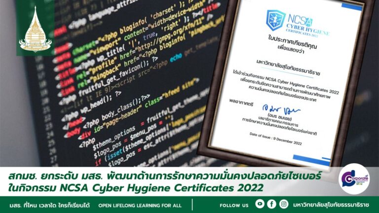 NCSA-Cyber-Hygiene-Certificates-2022