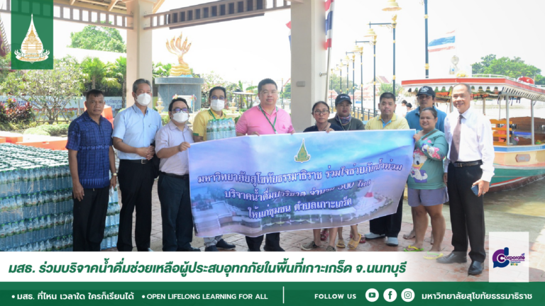 flood-nonthaburi-2565