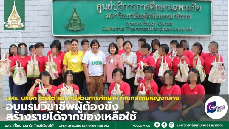 รับสมัคร